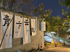-沣峪森林公园龙潭戏水景区