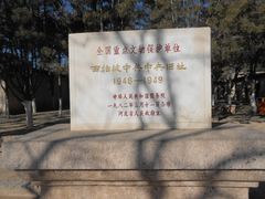 -西柏坡纪念馆