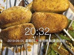 -丰茂烤串(建设街店)