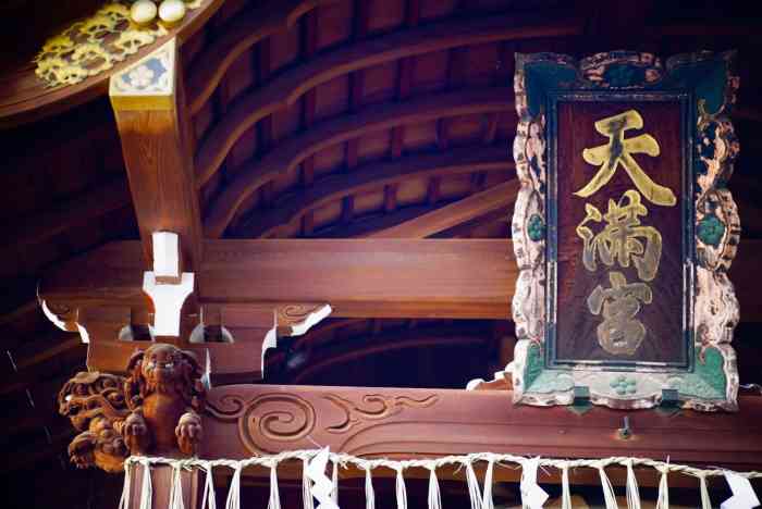 锦天满宫-"锦天满宫位于锦小路的尽头,日本的神社遍地.
