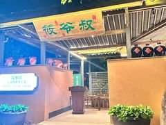 -筱爷叔·上海传统手工菜(新桥店)