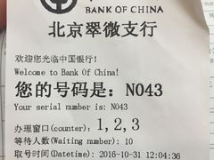 -中国银行(北京翠微支行)