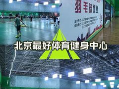 -健龙森俱乐部·游泳·健身·羽毛球综合体育馆