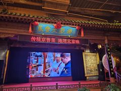 -正阳门饭庄·烤鸭·北京菜(万丰路七里庄店)