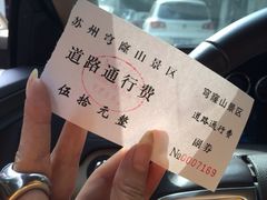 iphone_upload_pic-穹窿山景区