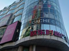 -吾悦广场(天津和平店)