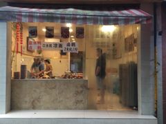 门面-大竹林卤菜(慈竹苑店)