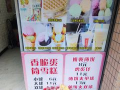 -成裕雪糕店(士多店)