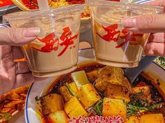 -羊瑞堂·横山炖羊肉·陕菜(未央路旗舰店)