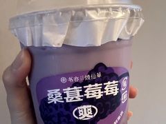 -书亦烧仙草(五泉广场店)