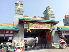 -广州融创文旅城