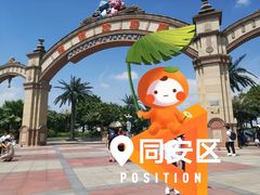 -厦门方特梦幻王国