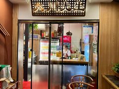 -大川先生·小龙虾·川菜(信义坊店)