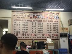 -周良天山牛杂城(天山路总店)