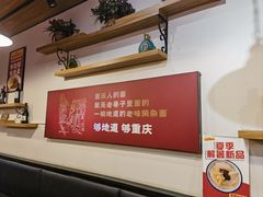 -车沾巷·重庆老味豌杂面