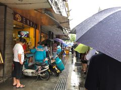 -吴山烤禽 (吴山路店)