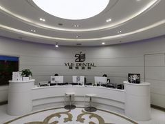 -雅悦齿科(顾村公园店)