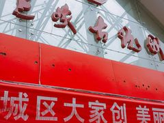 -三峡古玩城(泰古广场店)