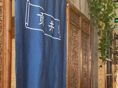 -懒人盐府人家·自贡大麻鱼(安贞店)