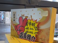 -花园饼屋·吐司蛋糕面包(星海店)