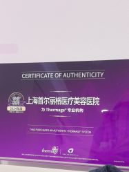 -上海首尔丽格医疗美容医院