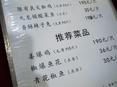 -陈有良尖椒鸡(渝中示范店)