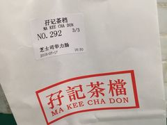 -孖记茶档·热腾茶餐(荔湾领展广场店)
