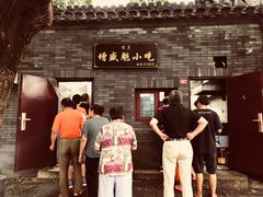 -增盛魁小吃店