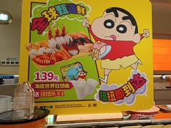 -争鲜回转寿司(东方银座店)