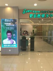 -史云逊养发护发