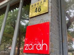 门面-zarah(鼓楼店)