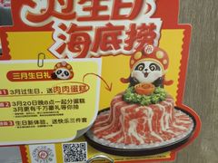 -海底捞火锅(步步高新天地店)