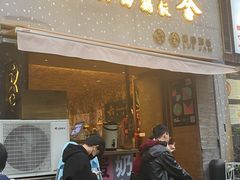 门面-星平鸡饭·粤菜小炒(印象城旗舰店)