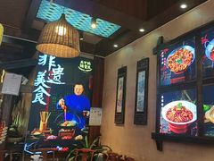 -富正毅三下锅连锁(三店)