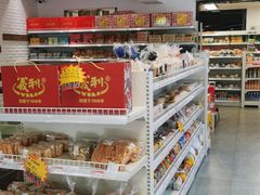 -百年义利(白坊路店)