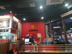 -许哥东北烧烤·铁丳烤串·宫后夹肉(繁花中心店)
