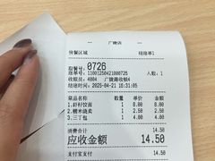 -蒋家桥饺面店(广陵路店)