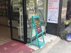 -慢时空烘焙·蛋糕·甜品台定制·茶歇(文鼎雅苑店)