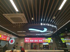 -古彭7只羊·招牌白串·碳锅羊肉旗舰店