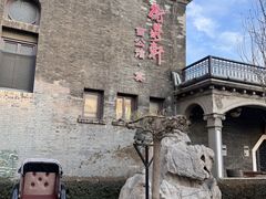 -卫鼎轩·曹公馆(鼓楼店)