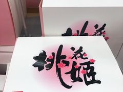 -华润万家(朱雀大街店)