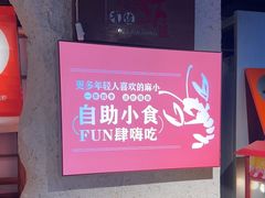 -有位虾匠·手工土菜小馆(市北店)