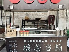 -東茅街茶馆