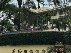 -三亚亚龙湾天域度假酒店
