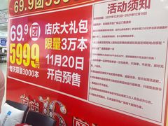 -友谊新天地广场(金街店)