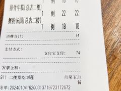 -王家沙点心店(南京西路总店)