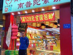 -黄胜记肉干(思明店)