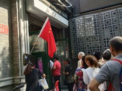 -天泽祥·鼓楼馒头(鼓楼店)