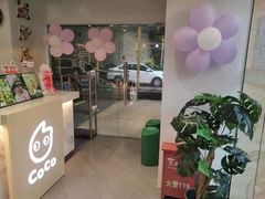 门面-CoCo都可(中闽嘉禾店)