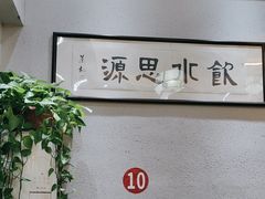 -下梅人家土菜馆(历史文化餐厅度假区店)